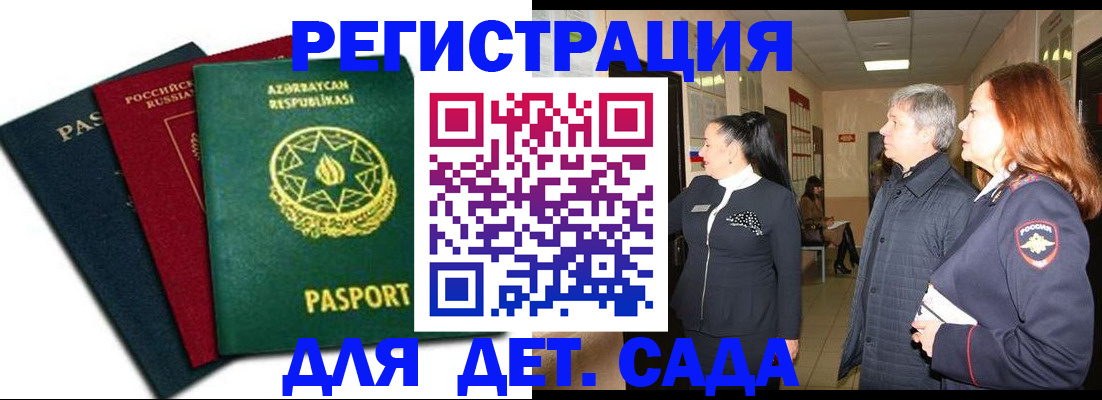 регистрация в Ржеве