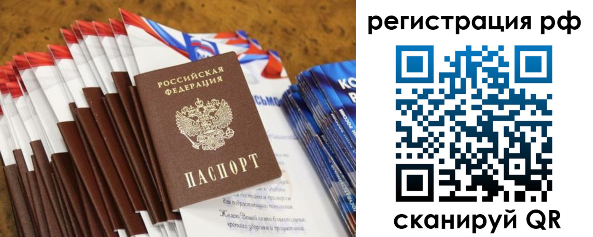 временная регистрация для всех в Ржеве
