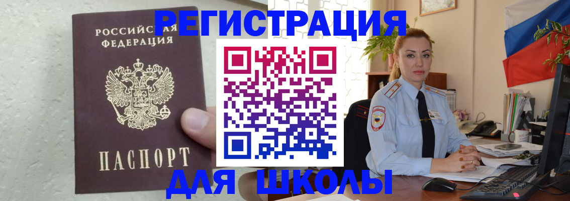 прописка 2025 в Ржеве