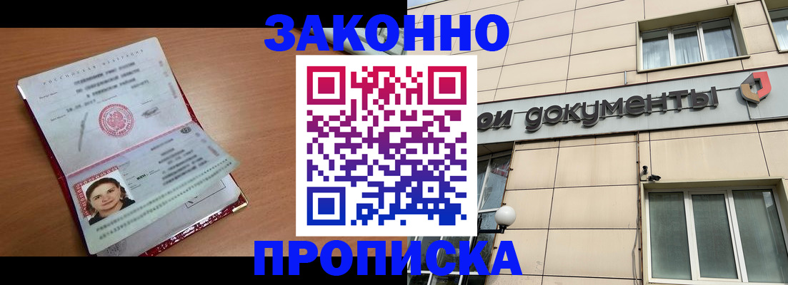 временная регистрация собственник в Ржеве