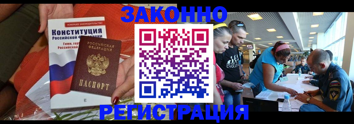 временная регистрация гарантия в Ржеве