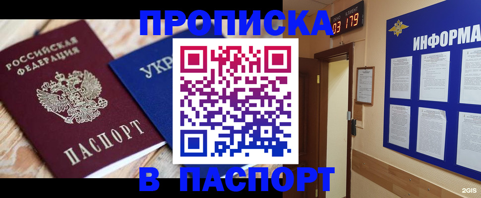 временная регистрация собственник в Ржеве
