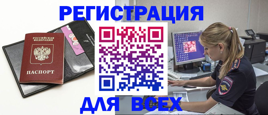 прописка в квартире в Ржеве