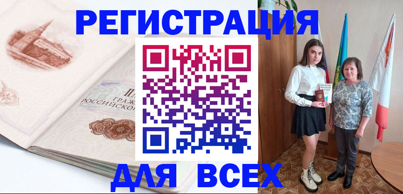 прописка для кредита в Ржеве