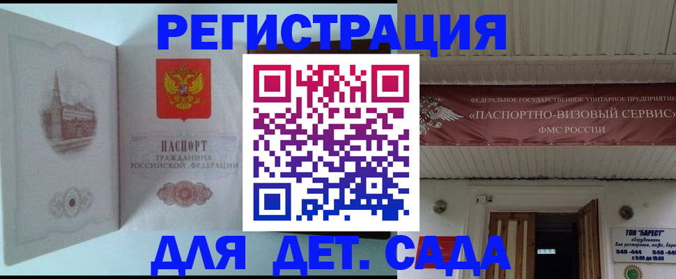 прописка 2025 в Ржеве