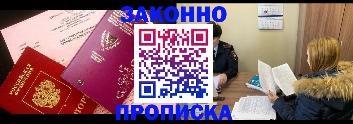 прописка поиск в Ржеве