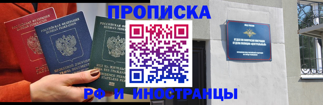 прописка регистрация в Ржеве