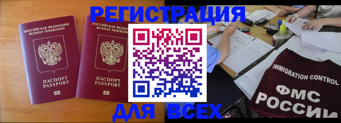 купить прописку в Ржеве